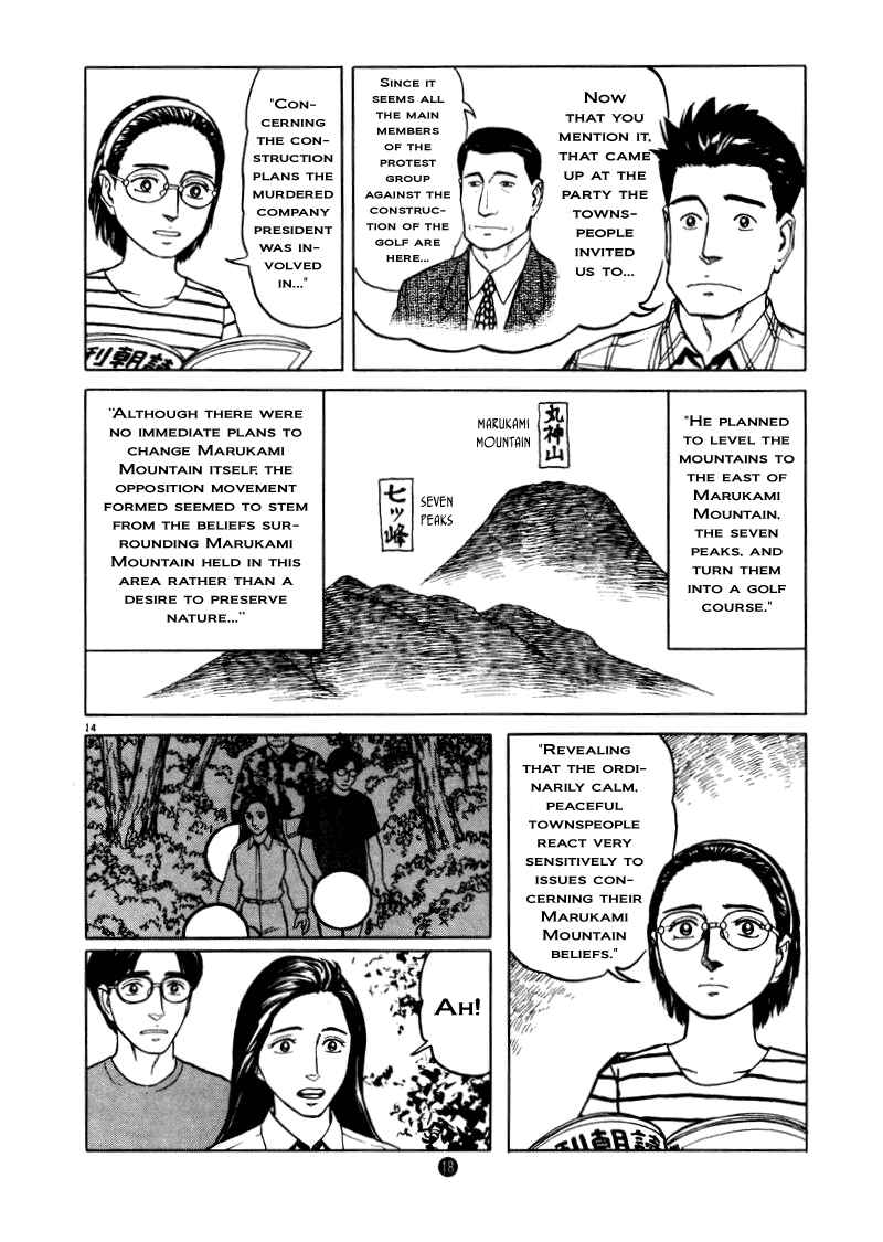 Page 20 Chapter 8 The Country of Tanabata
