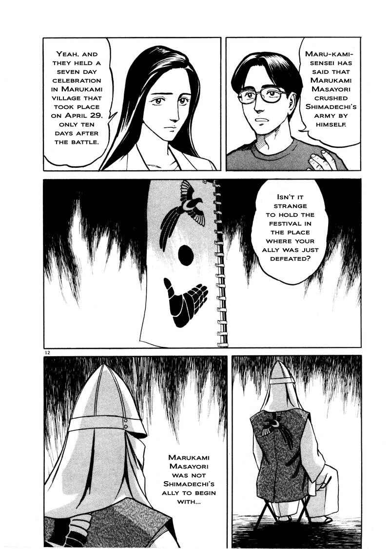 Page 12 Chapter 4 The Country of Tanabata