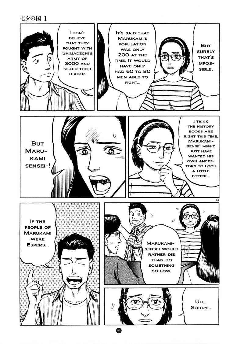 Page 13 Chapter 4 The Country of Tanabata