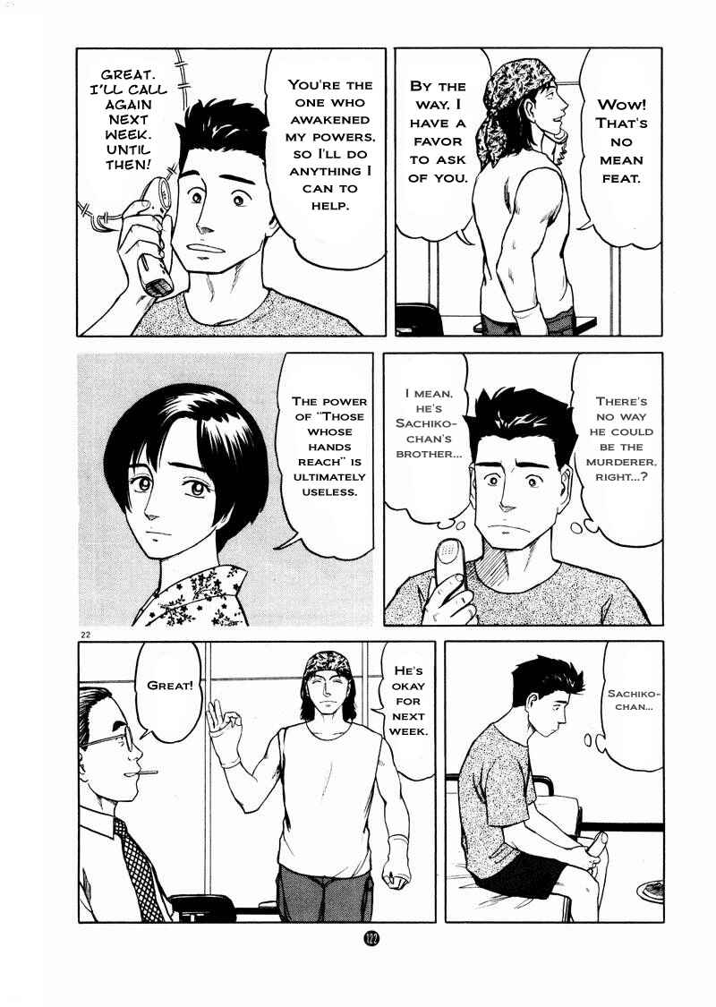 Page 21 Chapter 11 The Country of Tanabata