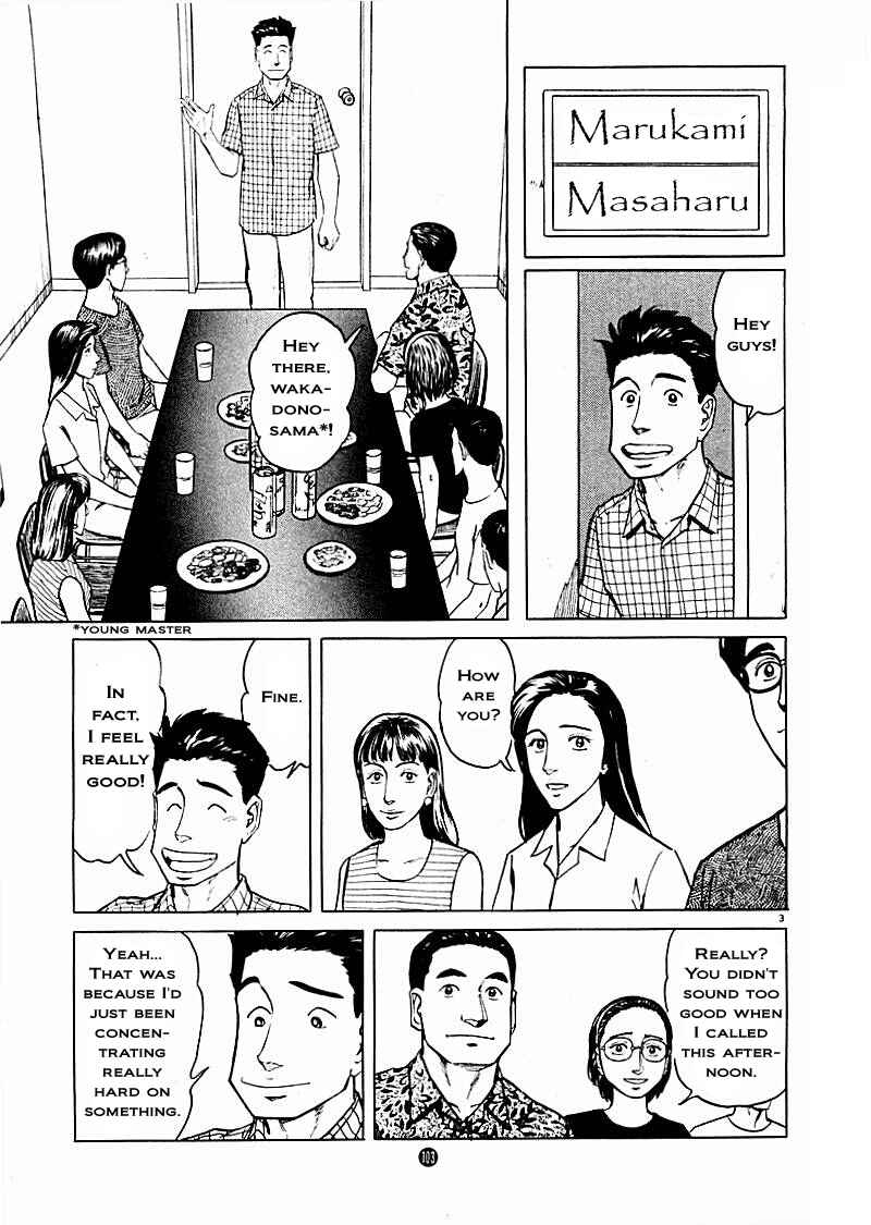Page 3 Chapter 11 The Country of Tanabata