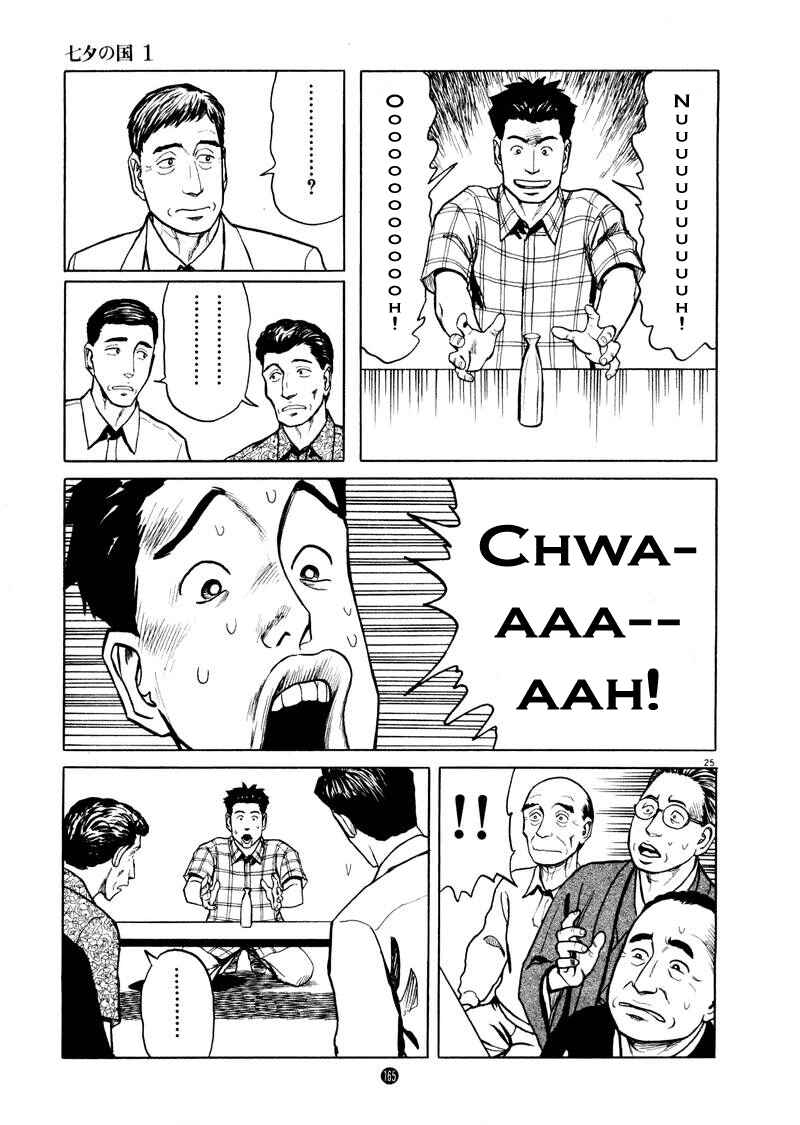 Page 25 Chapter 6 The Country of Tanabata