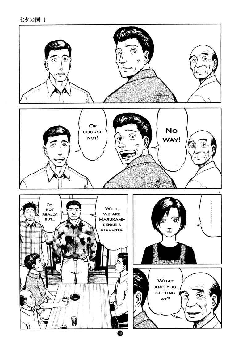 Page 7 Chapter 6 The Country of Tanabata