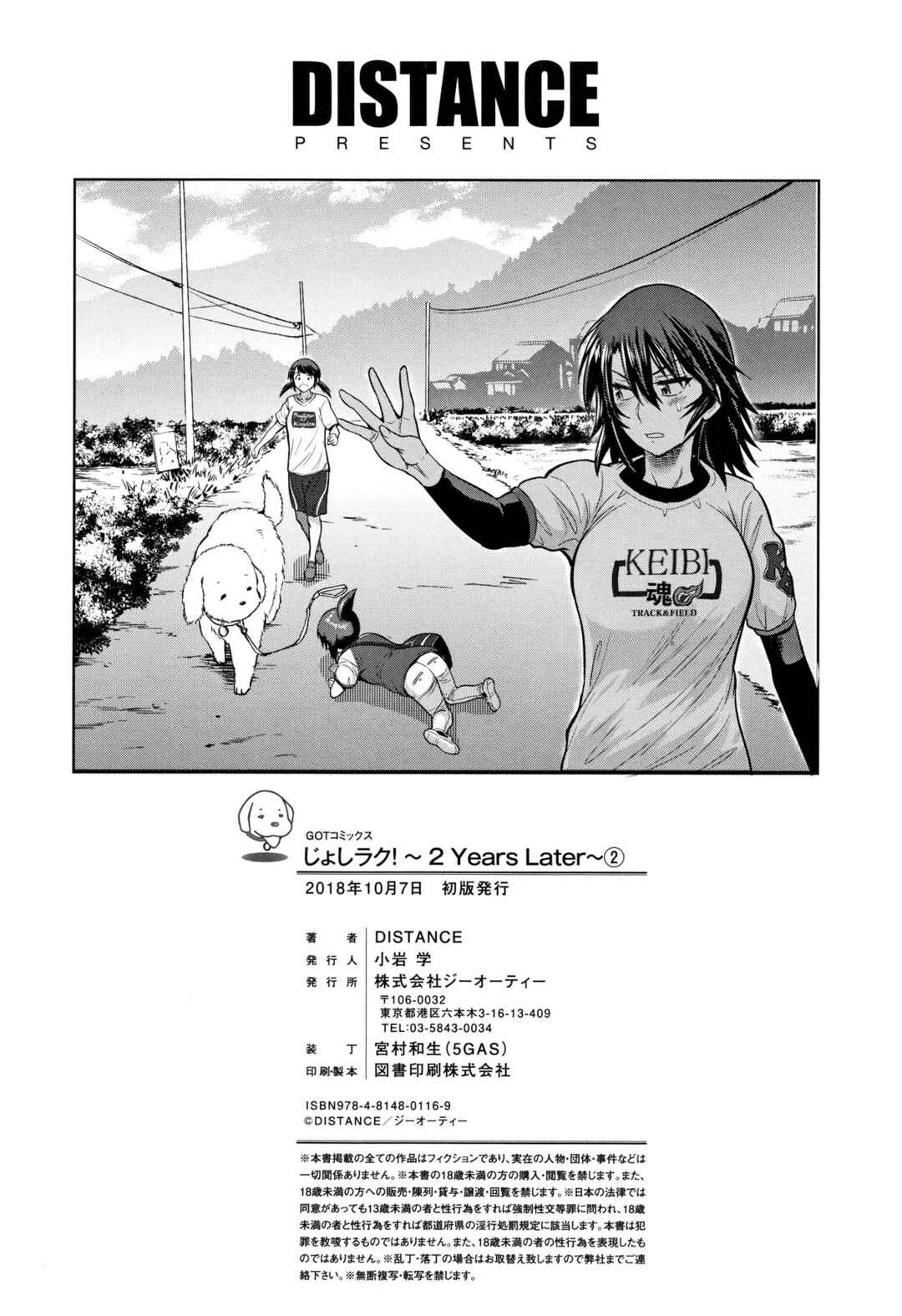 Page 31 Chapter 8.5 Joshi Luck! 2 Years Later