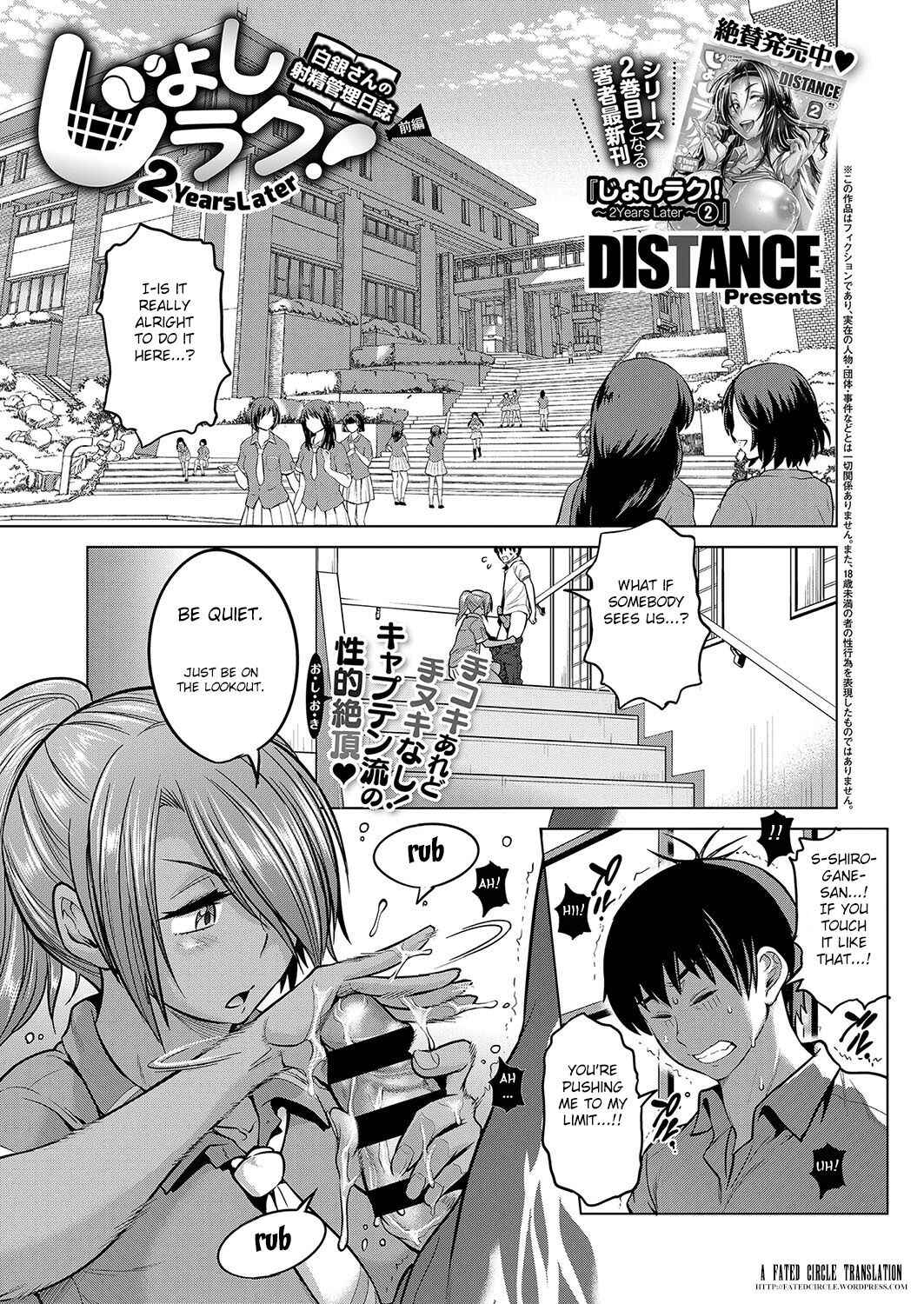 Page 6 Chapter 9 Joshi Luck! 2 Years Later