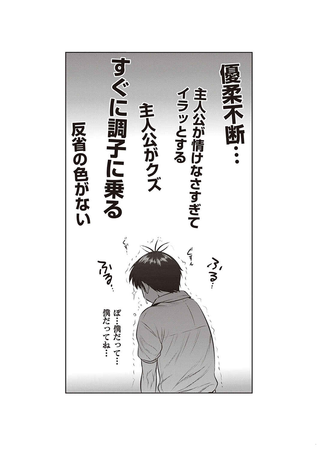 Page 36 Chapter 13 Joshi Luck! 2 Years Later