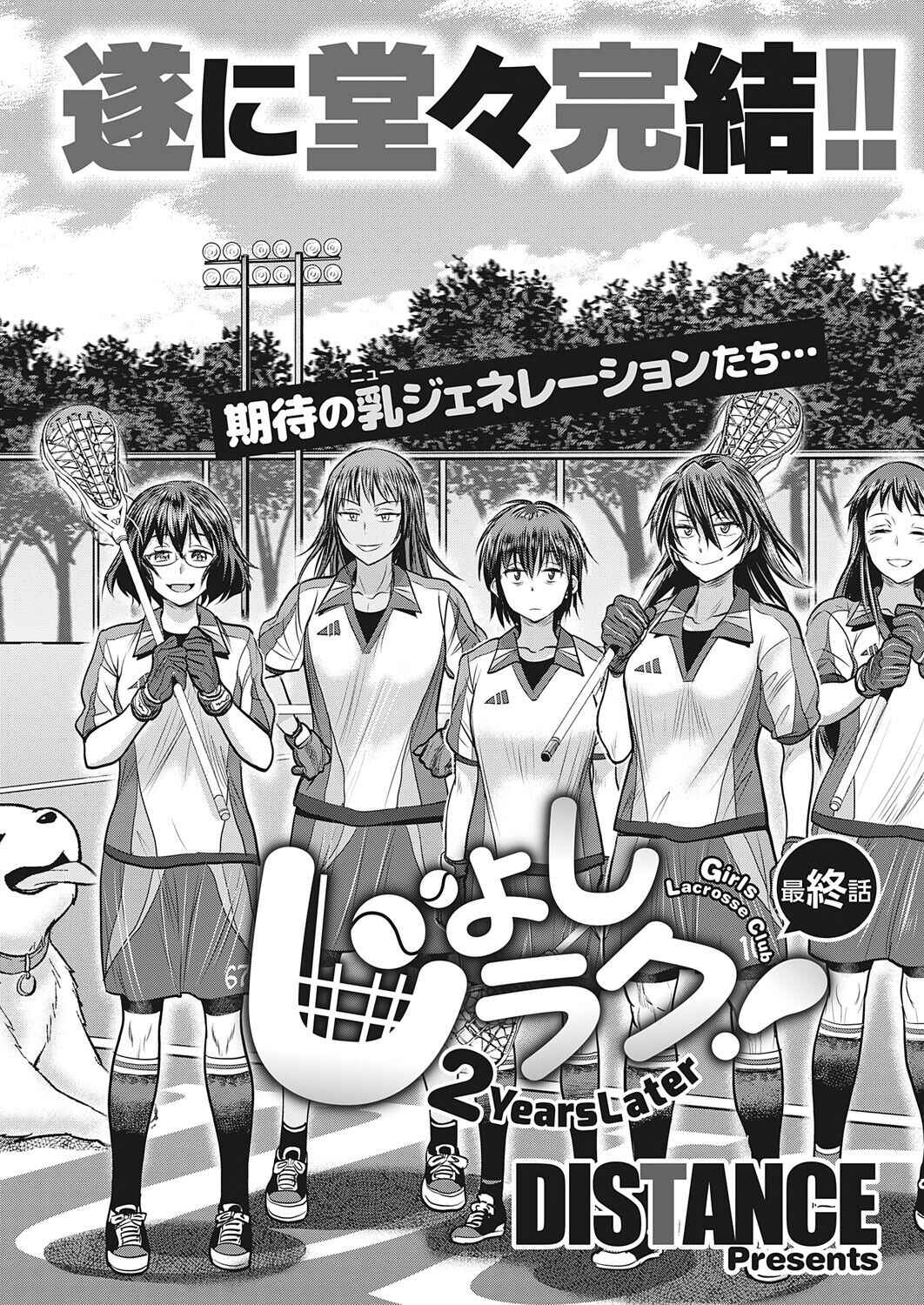 Page 2 Chapter 18 Joshi Luck! 2 Years Later