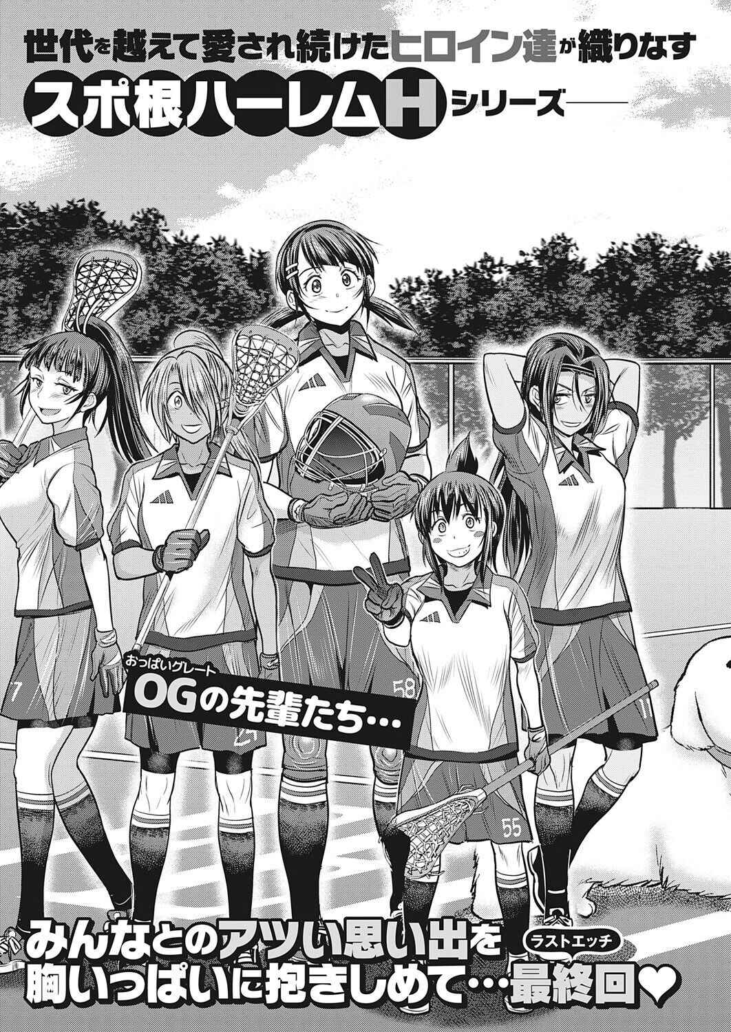 Page 3 Chapter 18 Joshi Luck! 2 Years Later