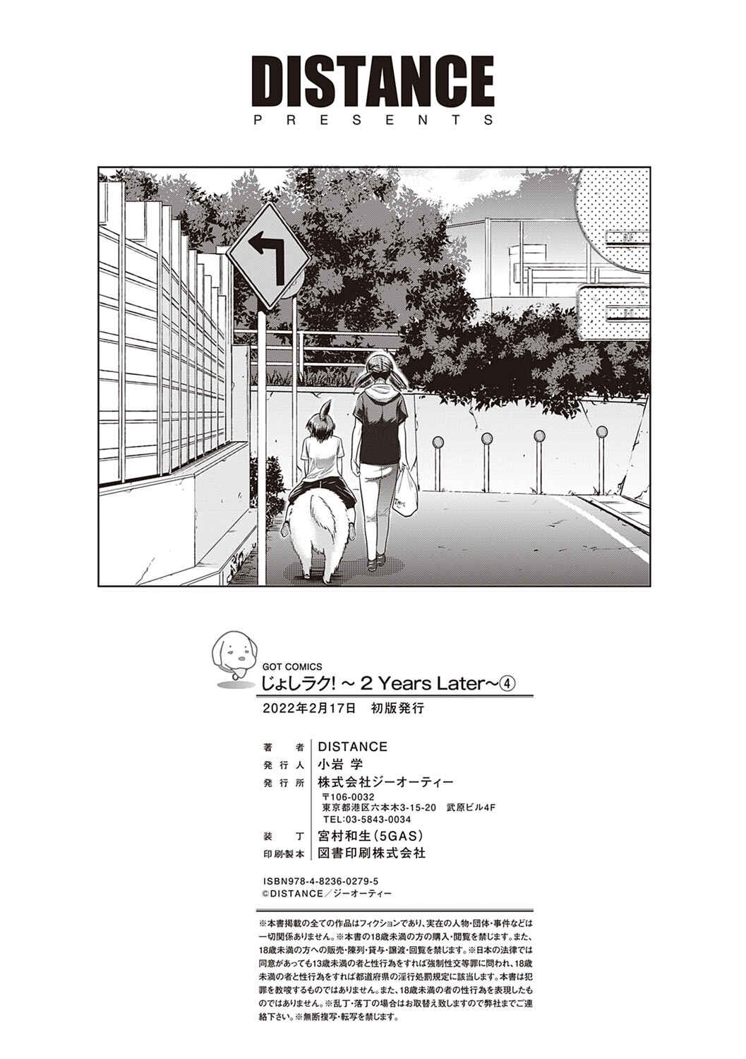 Page 56 Chapter 18 Joshi Luck! 2 Years Later