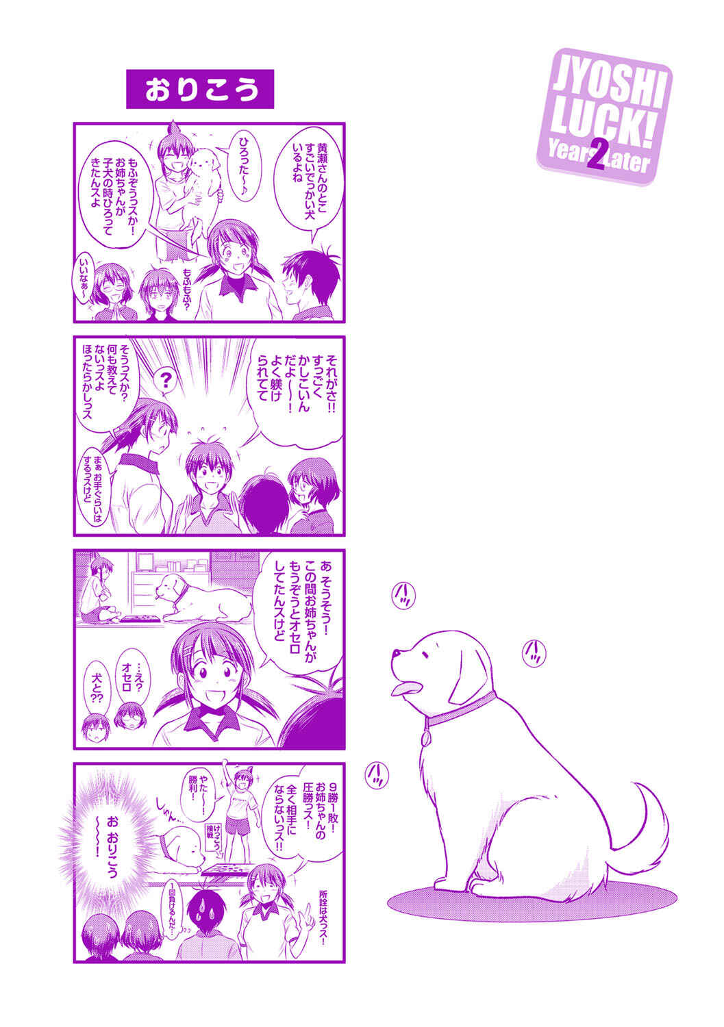 Page 57 Chapter 18 Joshi Luck! 2 Years Later