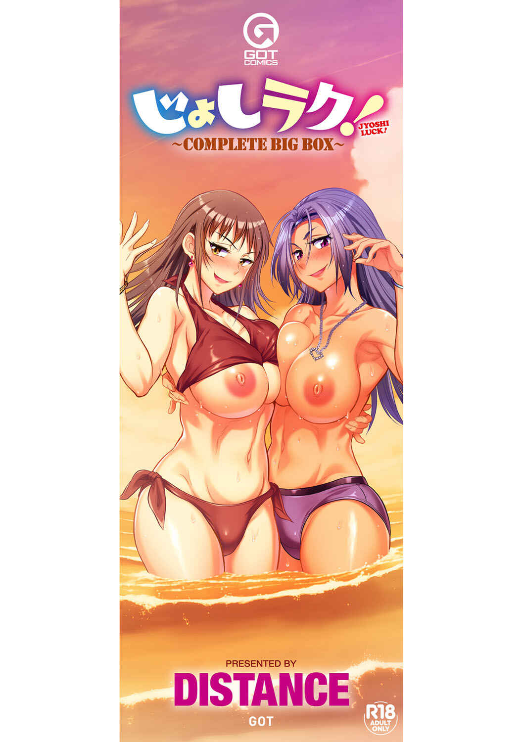 Page 60 Chapter 18 Joshi Luck! 2 Years Later