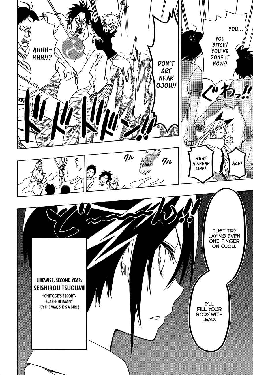 Page 7 Chapter 2 My Love Story!! x Nisekoi
