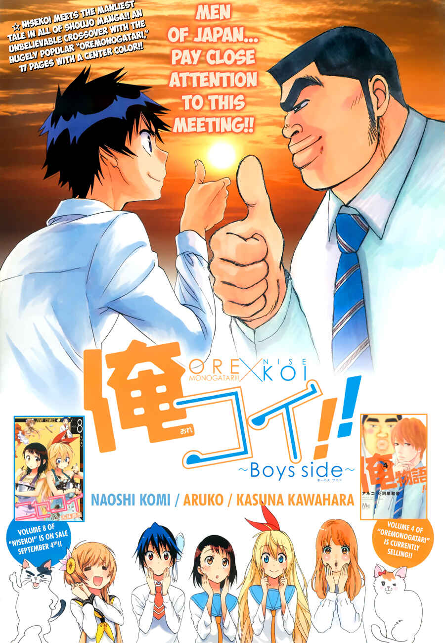 Page 2 Chapter 1 My Love Story!! x Nisekoi