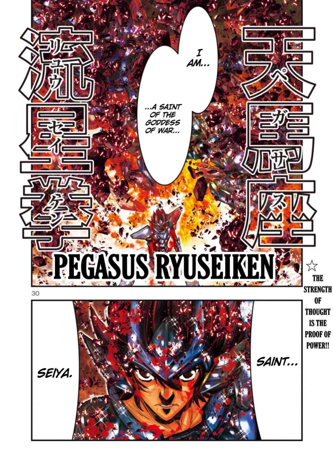Page 22 Chapter 12 Saint Seiya: Episode G Requiem
