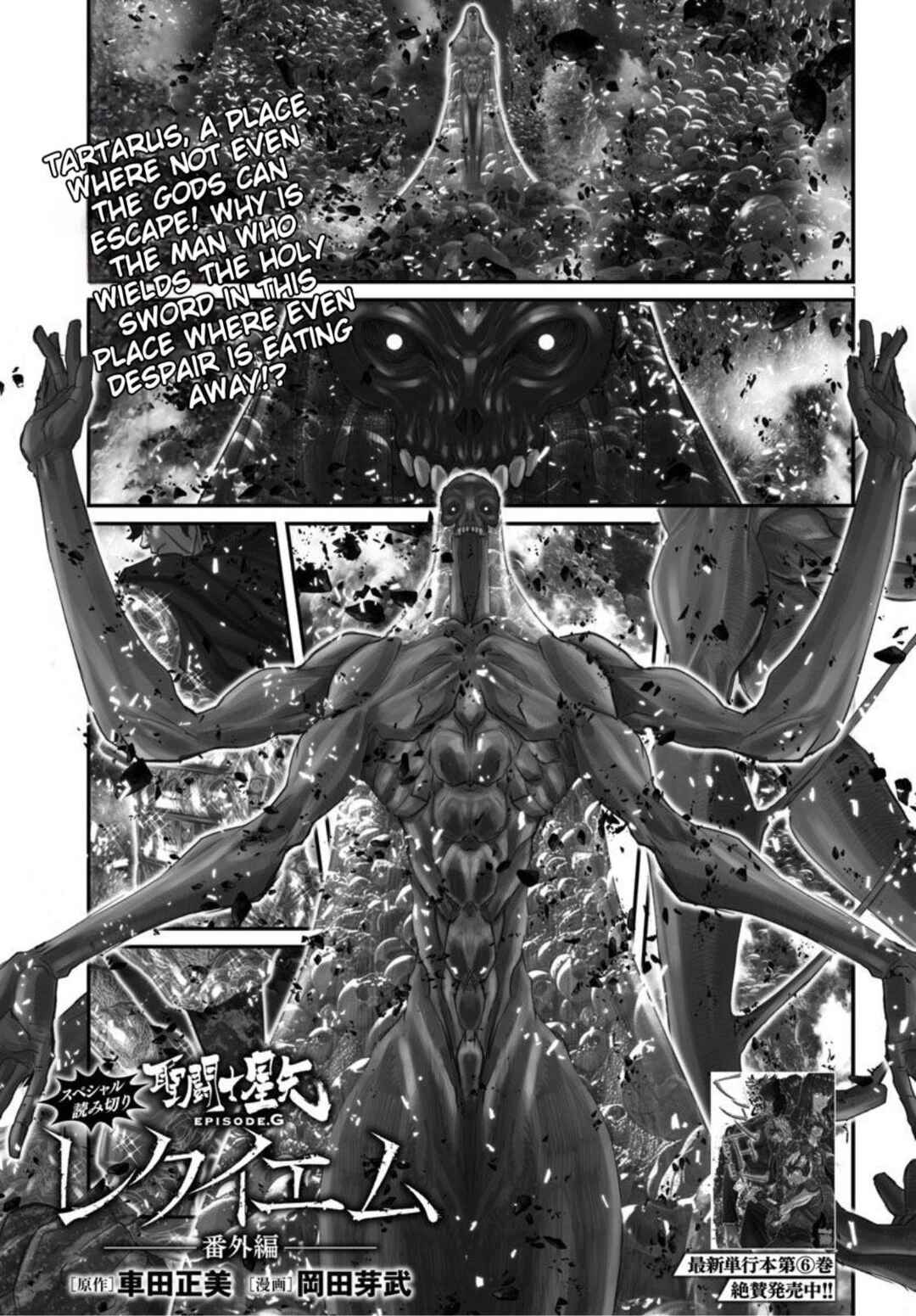 Page 1 Chapter 47.5 Saint Seiya: Episode G Requiem