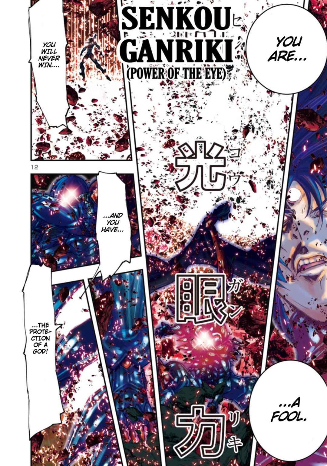 Page 10 Chapter 13 Saint Seiya: Episode G Requiem