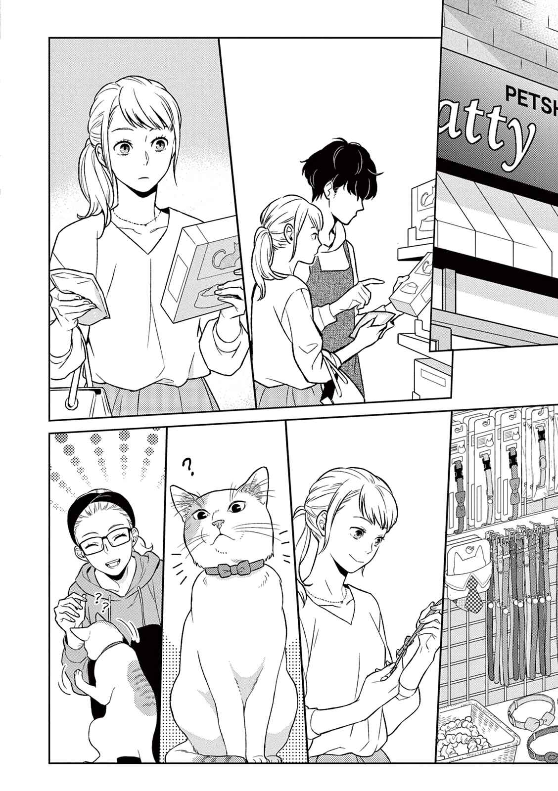 Page 19 Chapter 1 Hitoyo Hitoyoni Hitomigoro.