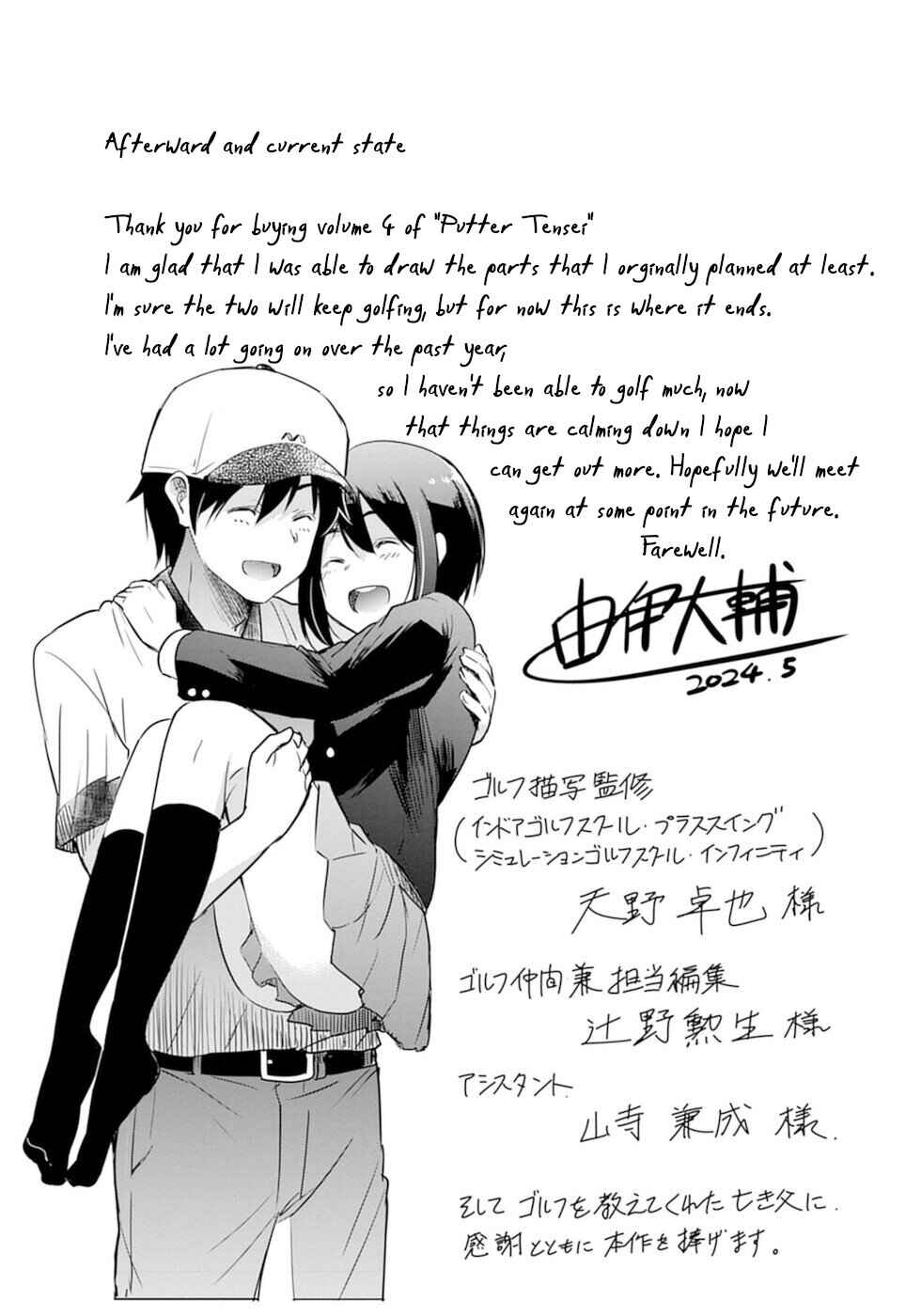 Page 34 Chapter 19 Progolfer no Ore ga Imouto no Putter ni Tensei Shiteshimatta Ken