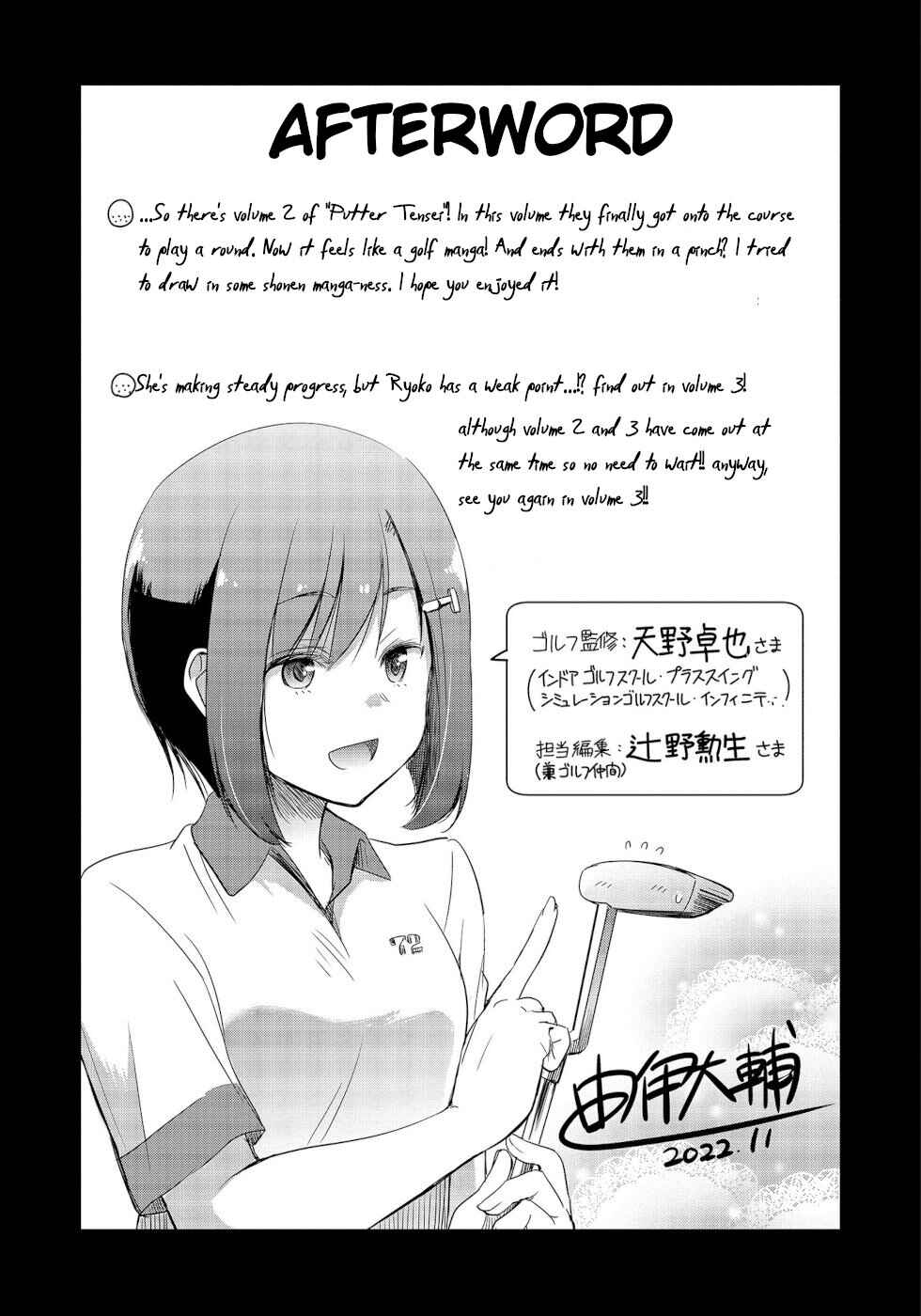 Page 15 Chapter 9 Progolfer no Ore ga Imouto no Putter ni Tensei Shiteshimatta Ken