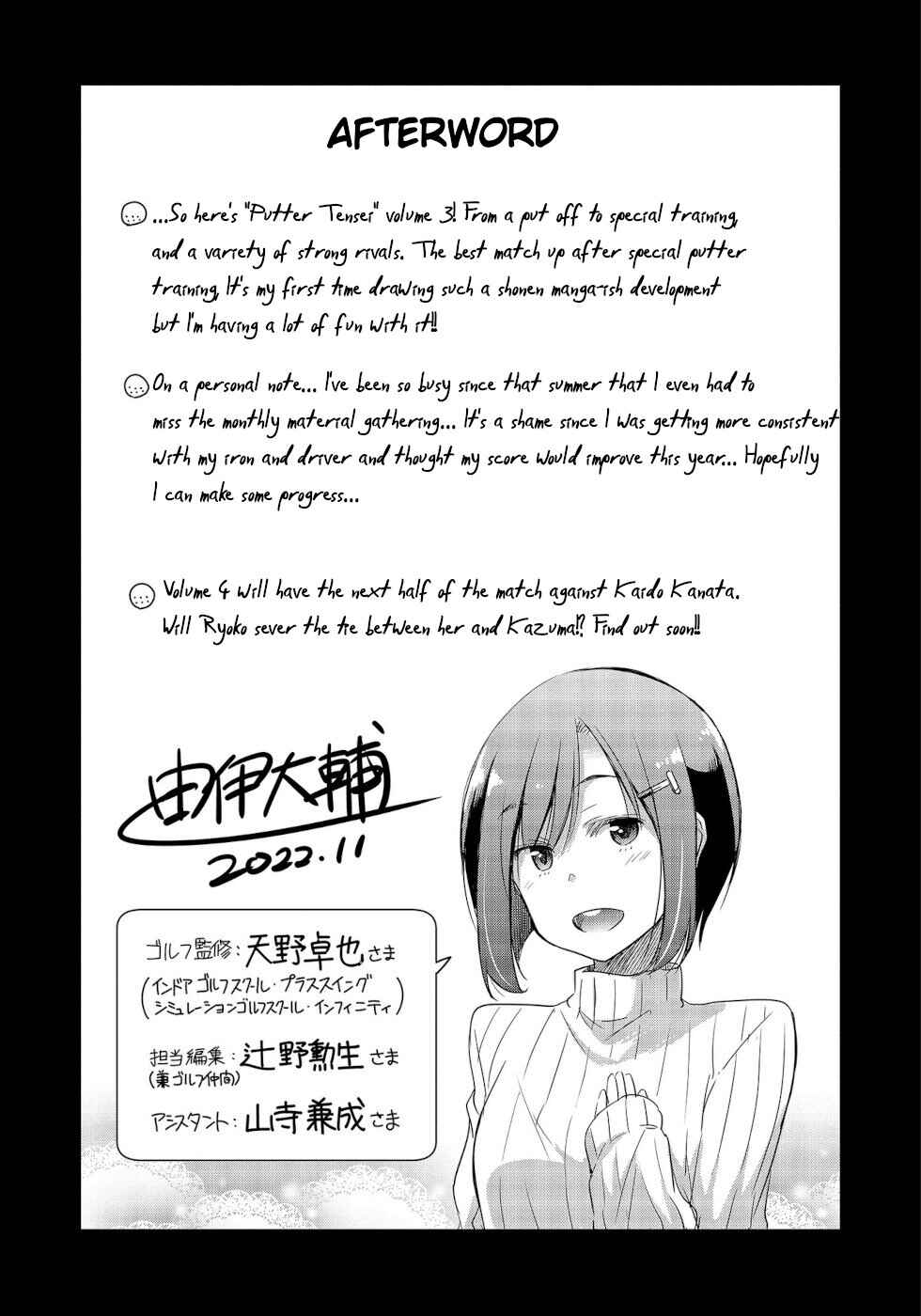 Page 38 Chapter 14 Progolfer no Ore ga Imouto no Putter ni Tensei Shiteshimatta Ken