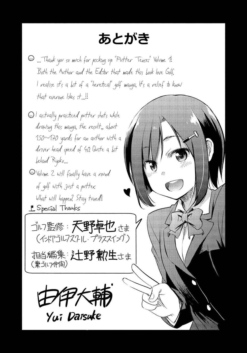 Page 23 Chapter 4 Progolfer no Ore ga Imouto no Putter ni Tensei Shiteshimatta Ken