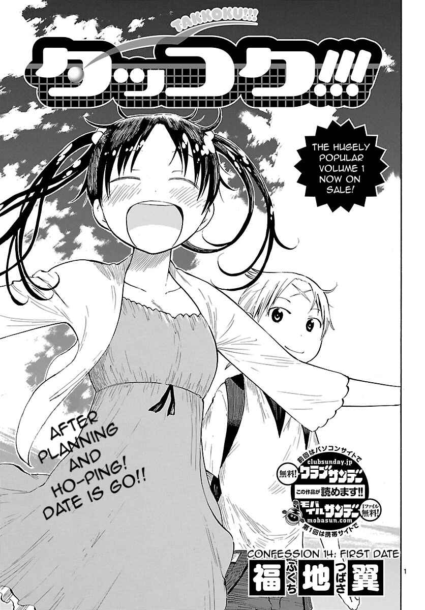 Page 1 Chapter 14 Takkoku!!!