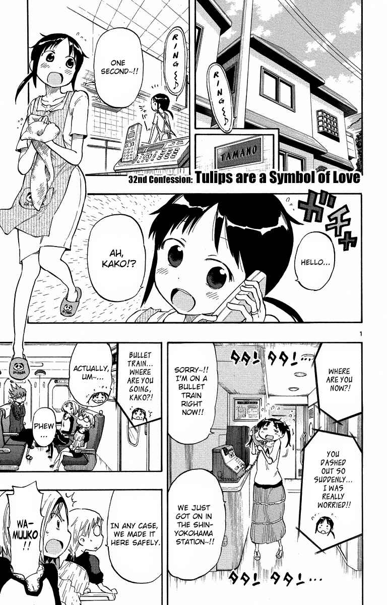 Page 1 Chapter 32 Takkoku!!!