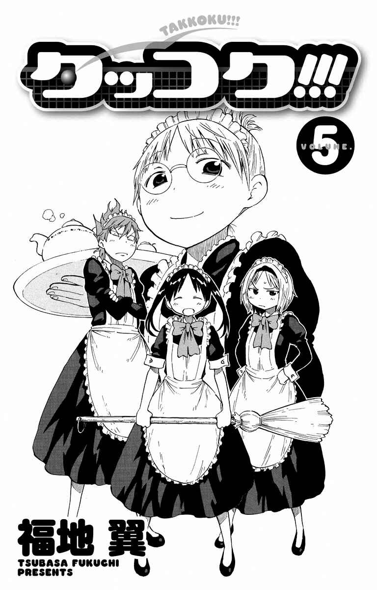 Page 3 Chapter 29 Takkoku!!!