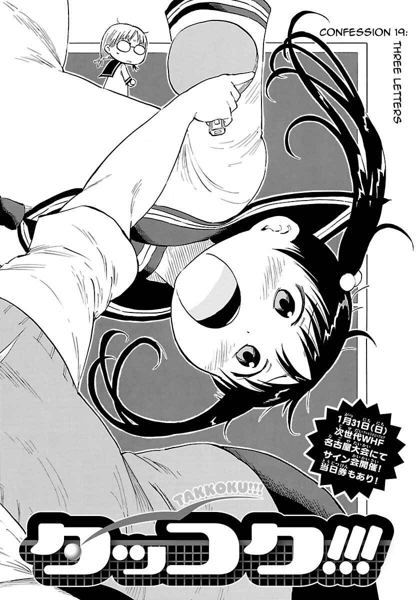 Page 2 Chapter 19 Takkoku!!!