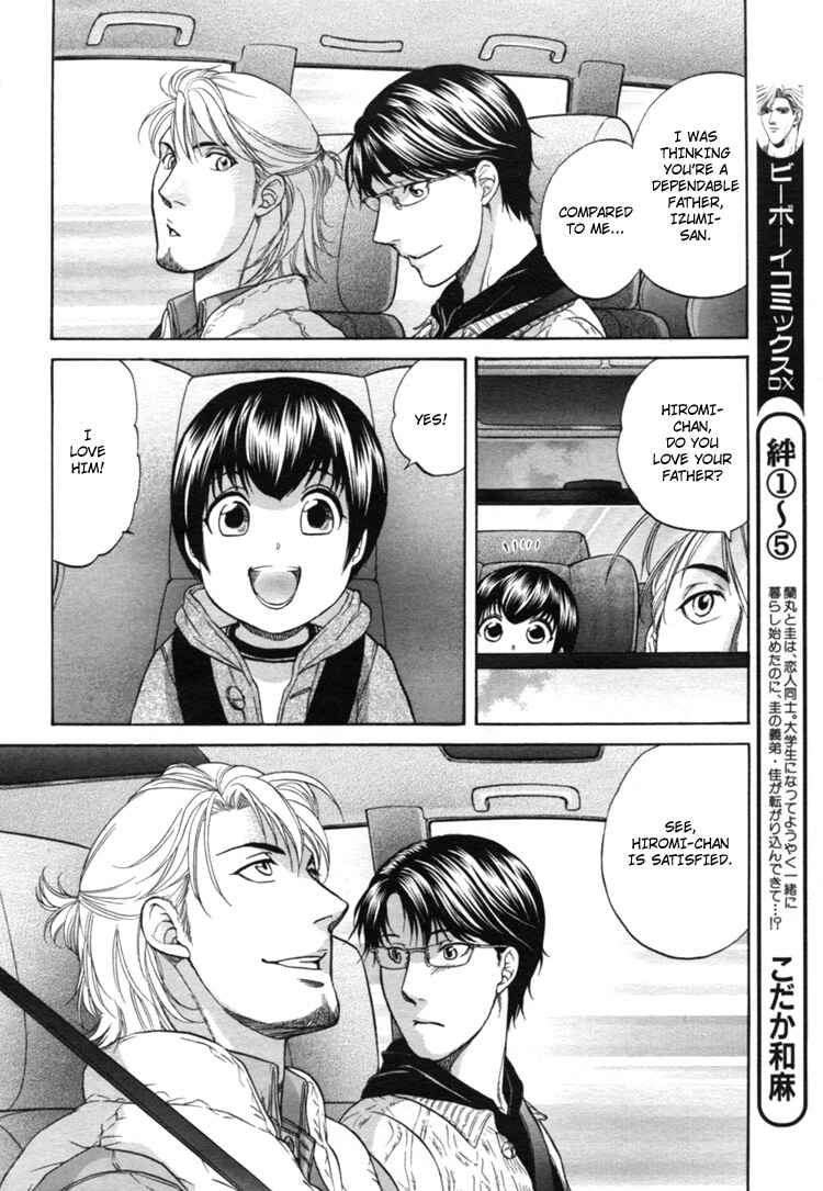 Page 24 Chapter 4 Ikumen After