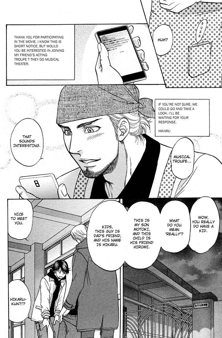 Page 22 Chapter 6 Ikumen After
