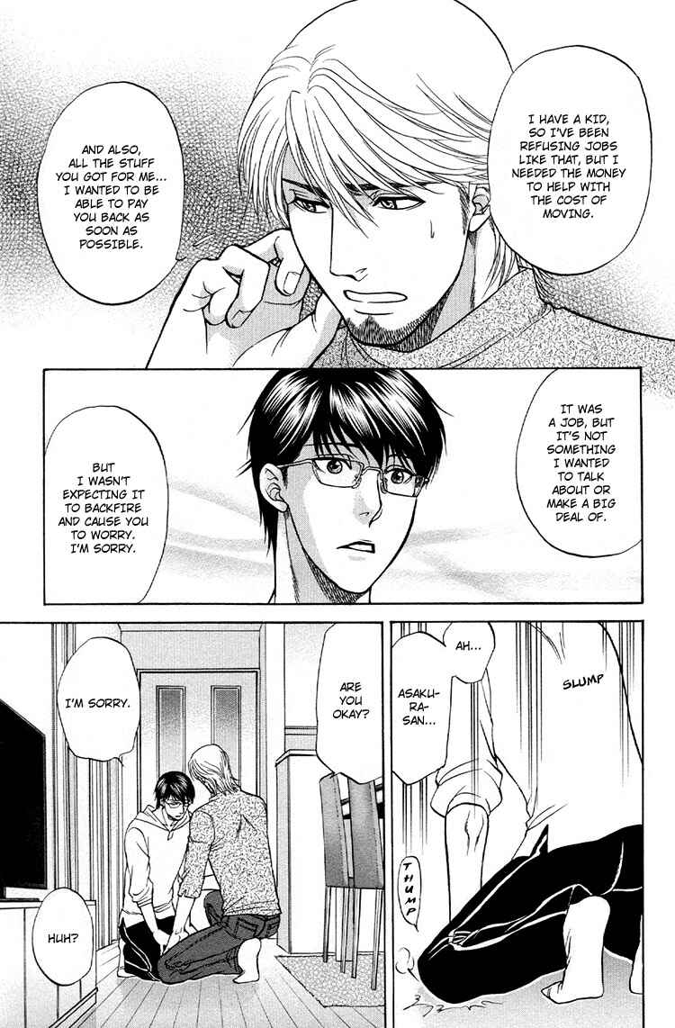 Page 29 Chapter 6 Ikumen After