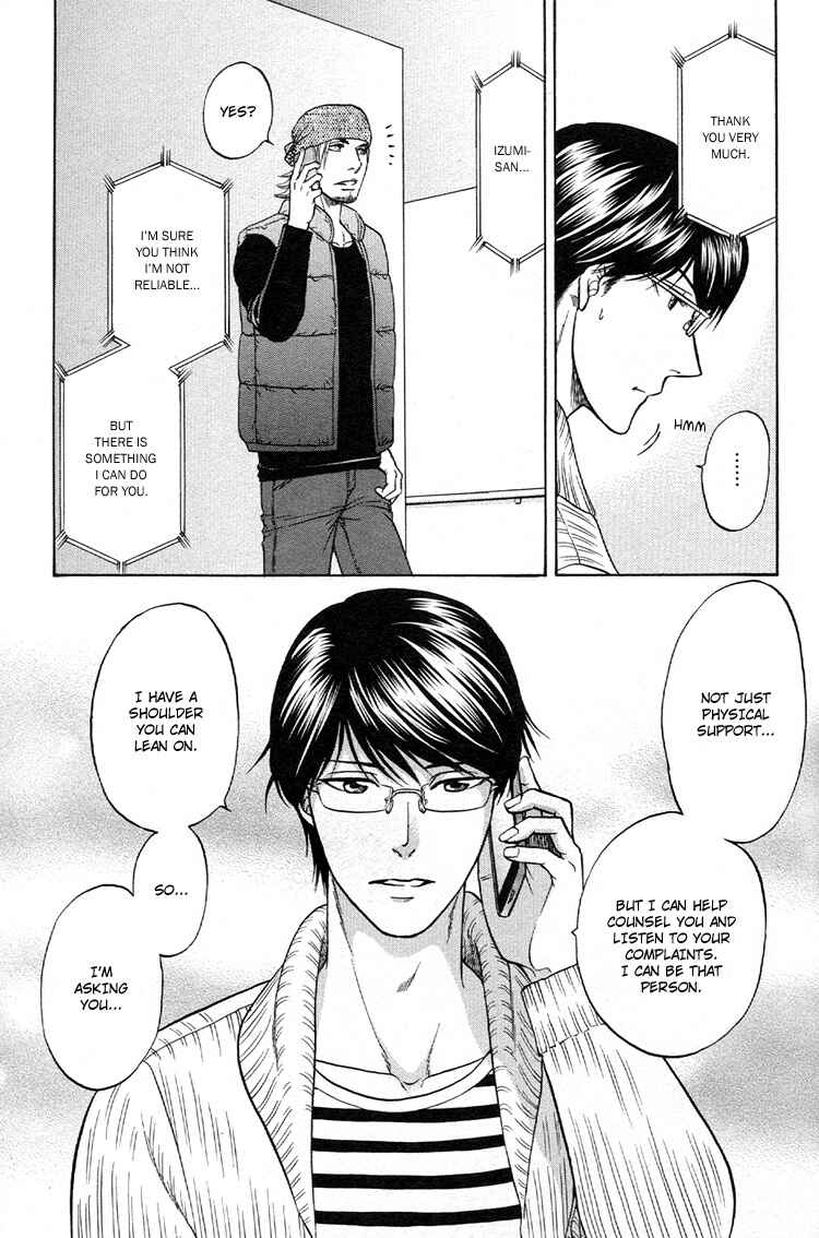 Page 13 Chapter 3 Ikumen After