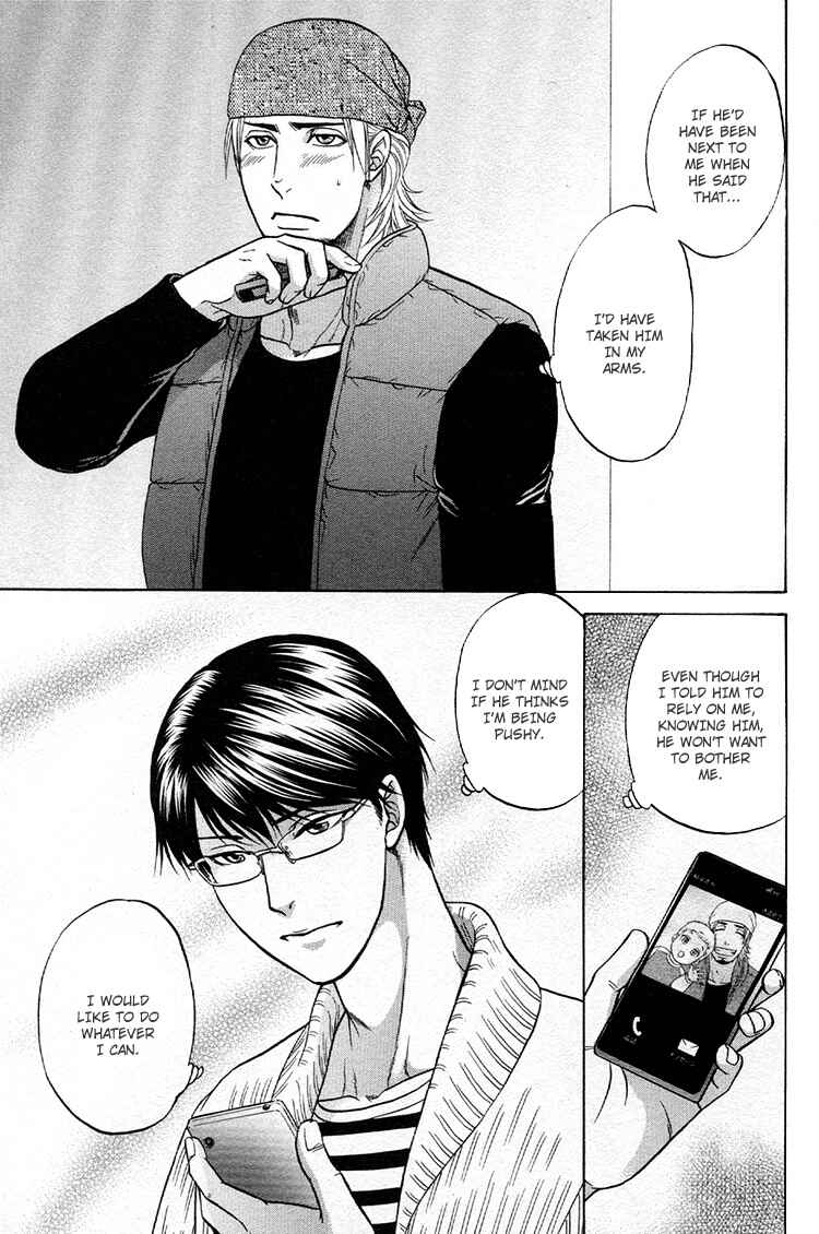 Page 15 Chapter 3 Ikumen After