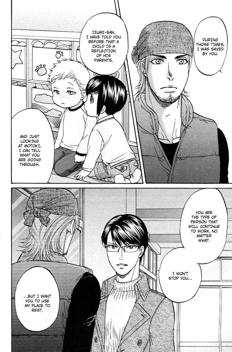 Page 20 Chapter 3 Ikumen After