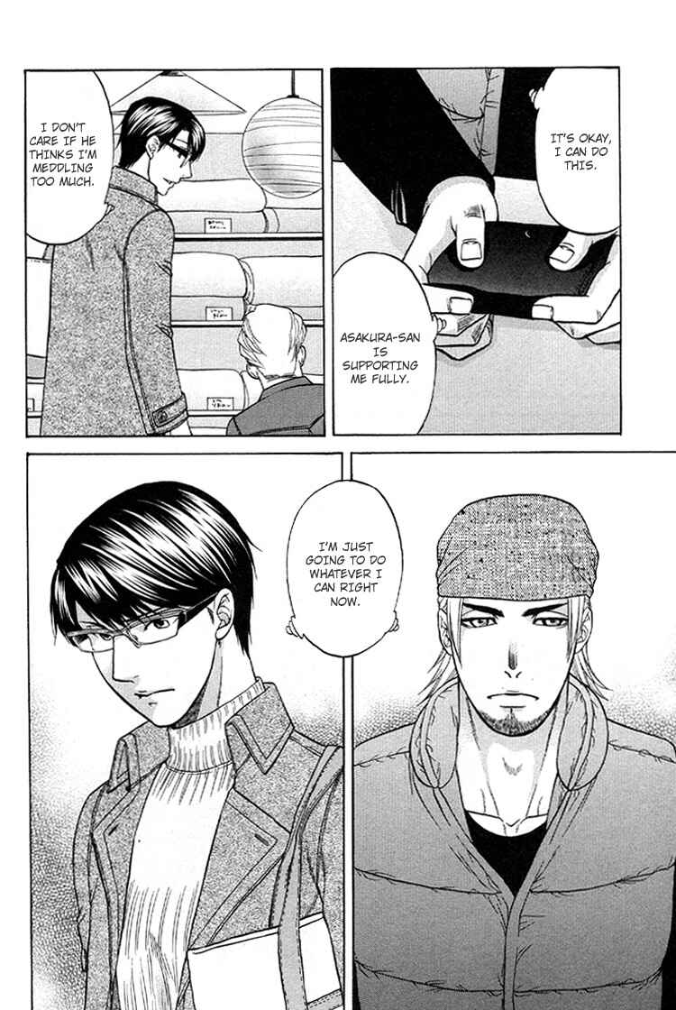 Page 24 Chapter 3 Ikumen After
