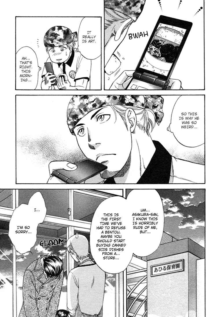 Page 13 Chapter 2 Ikumen After