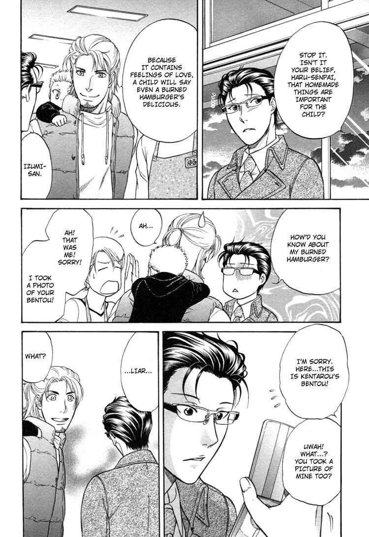Page 14 Chapter 2 Ikumen After