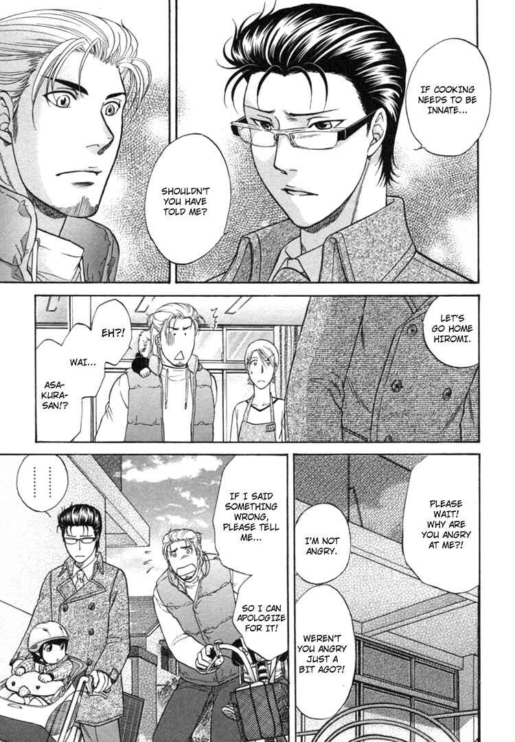 Page 15 Chapter 2 Ikumen After