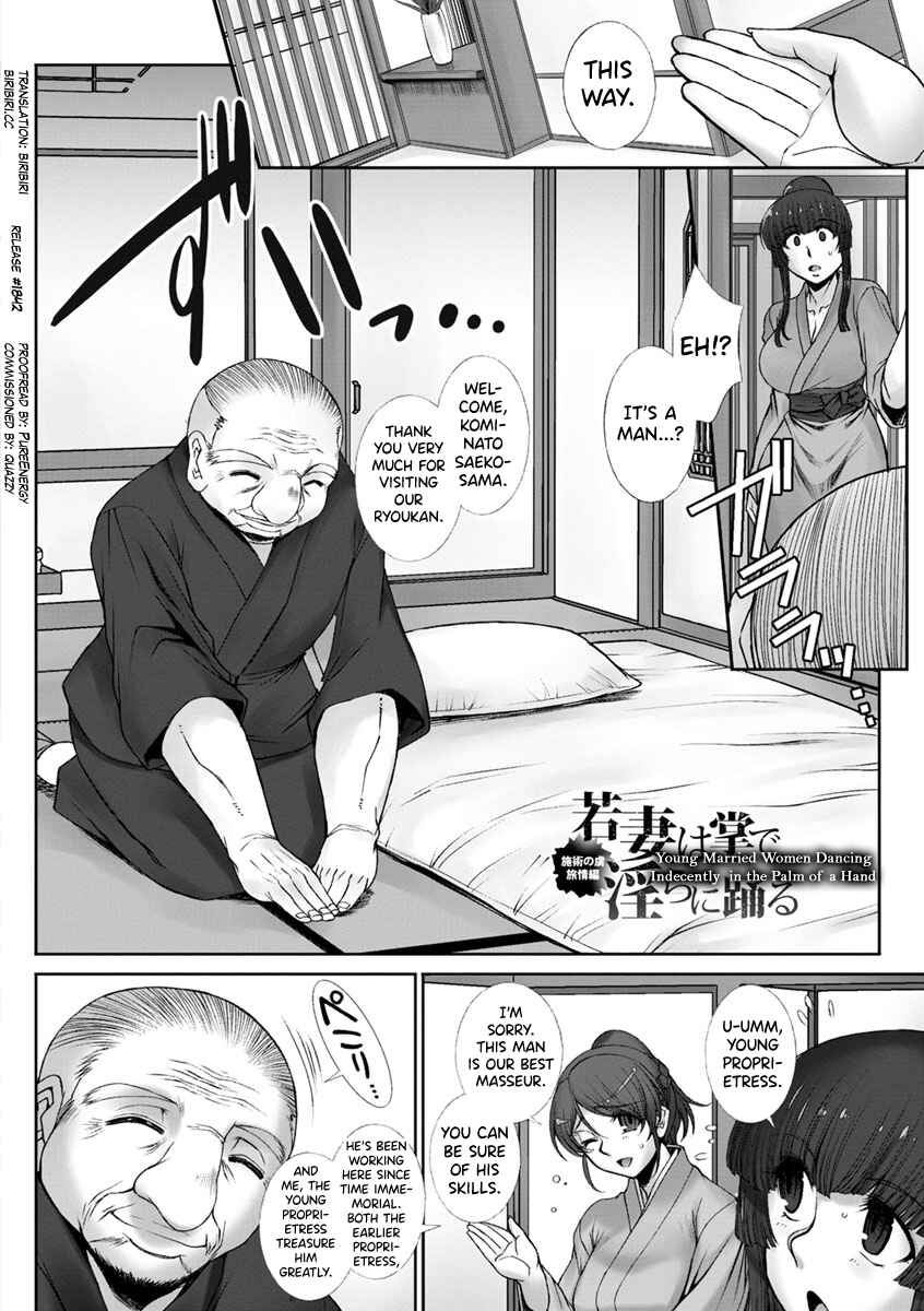 Page 6 Chapter 4 Mesuana ni Chiru Hana