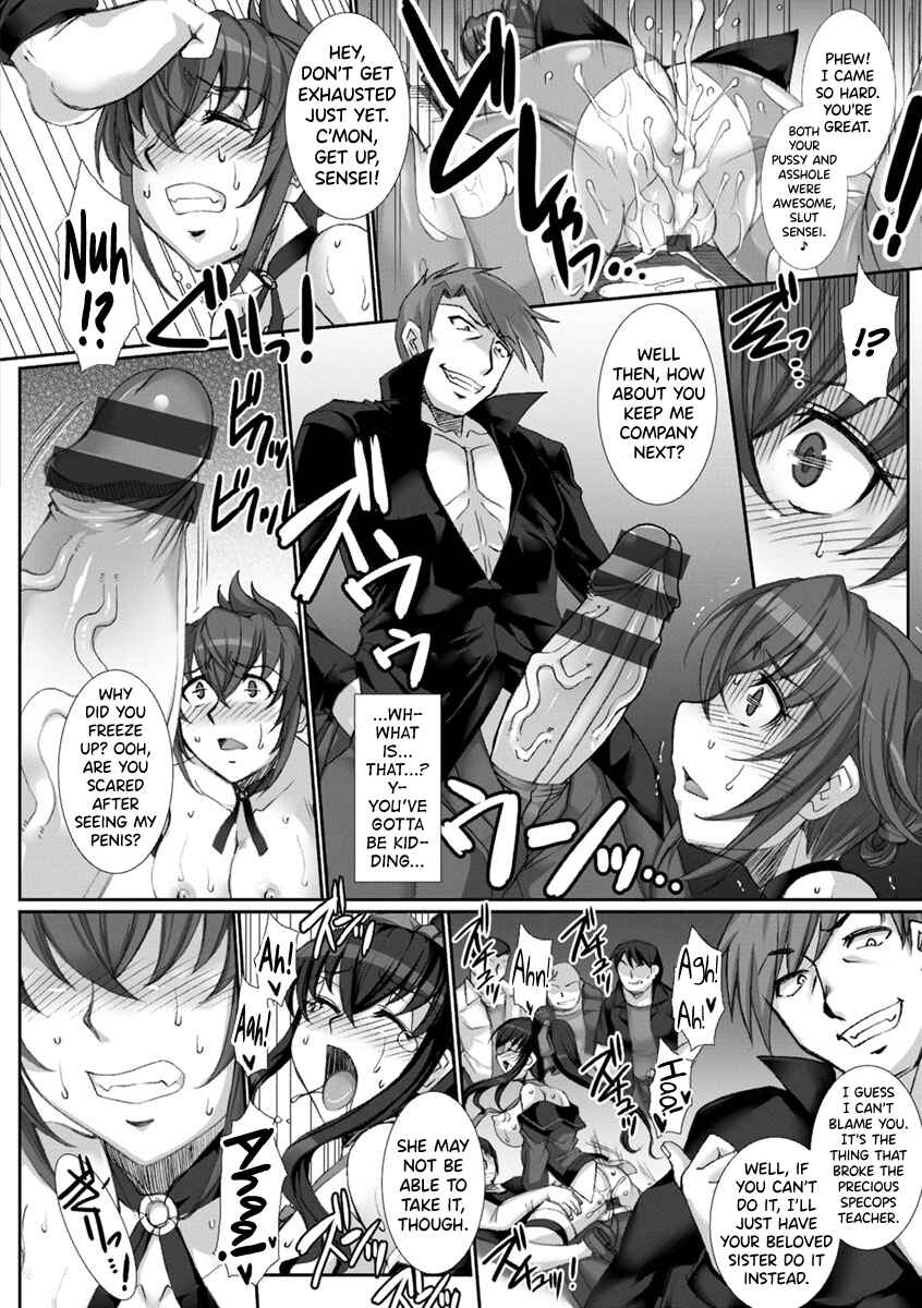 Page 14 Chapter 6 Mesuana ni Chiru Hana