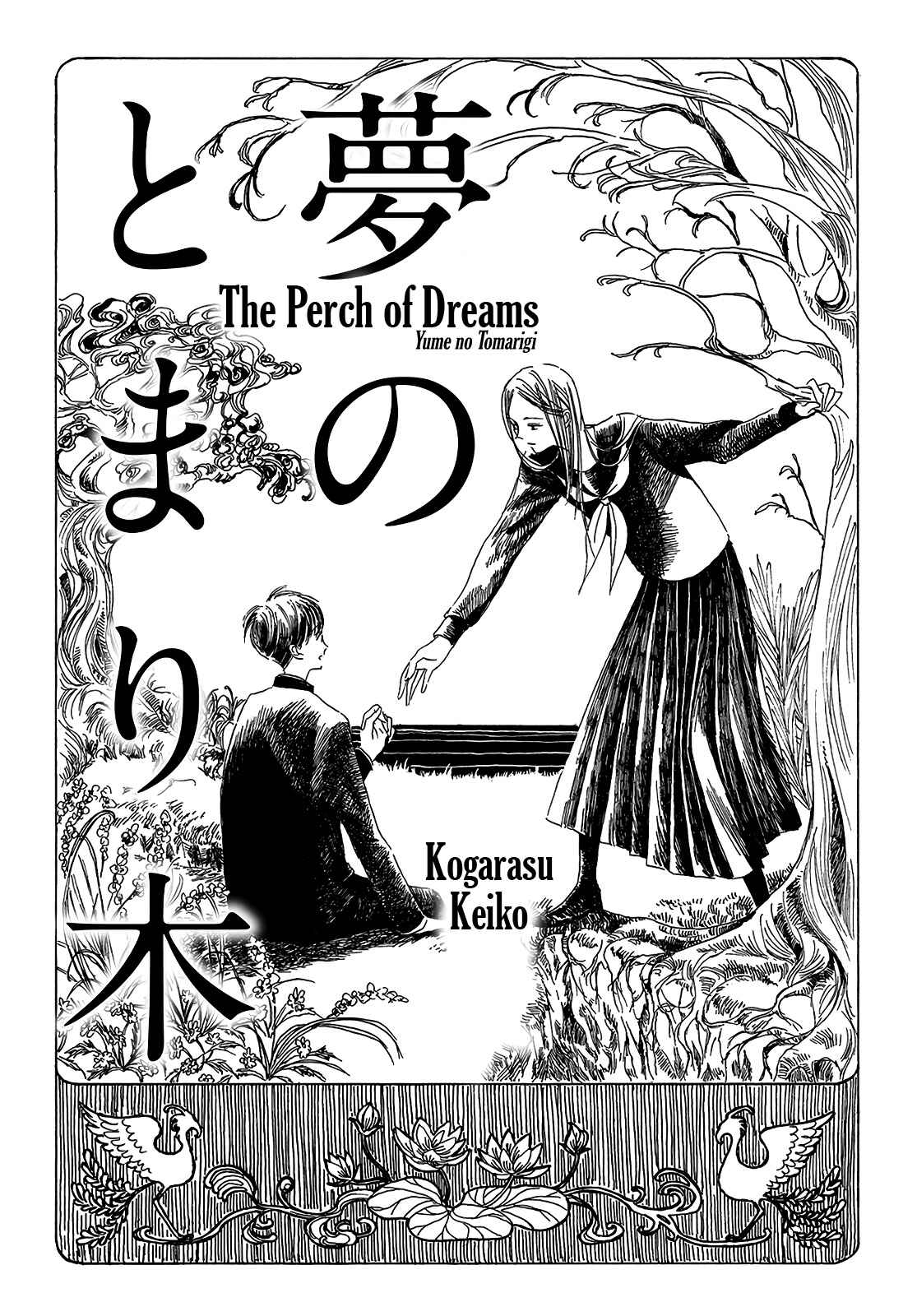 Page 1 Chapter Unknown_26d1 Yume no Tomarigi