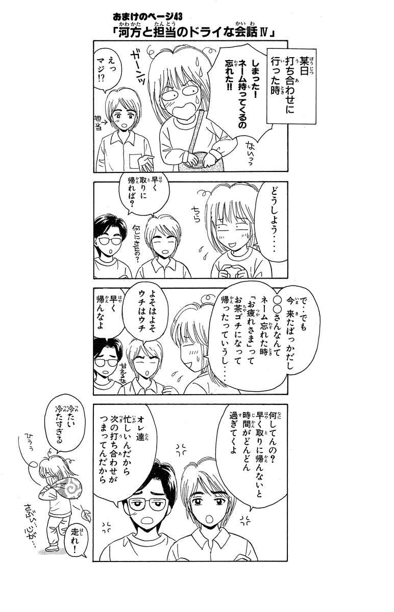 Page 36 Chapter 65 Open Sesame