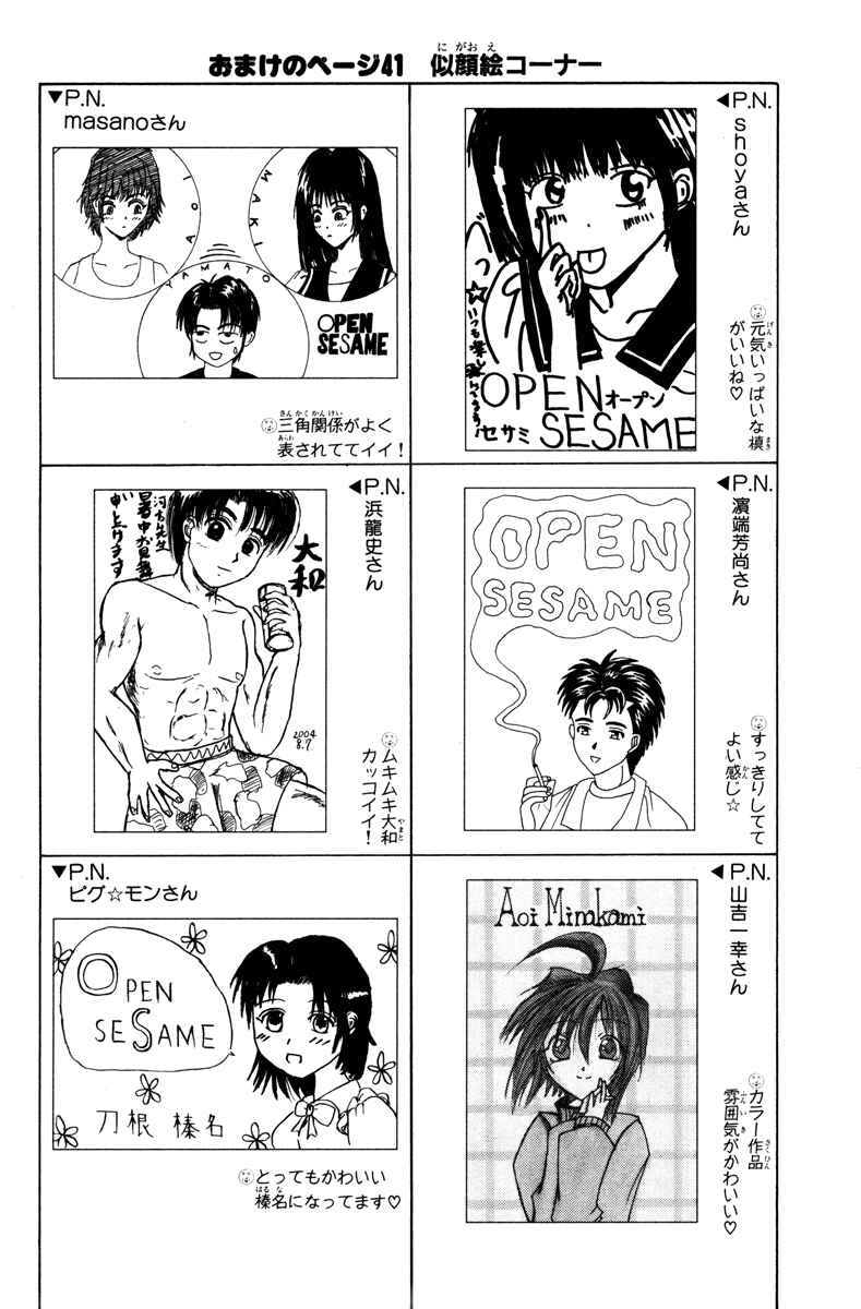 Page 59 Chapter 55.5 Open Sesame