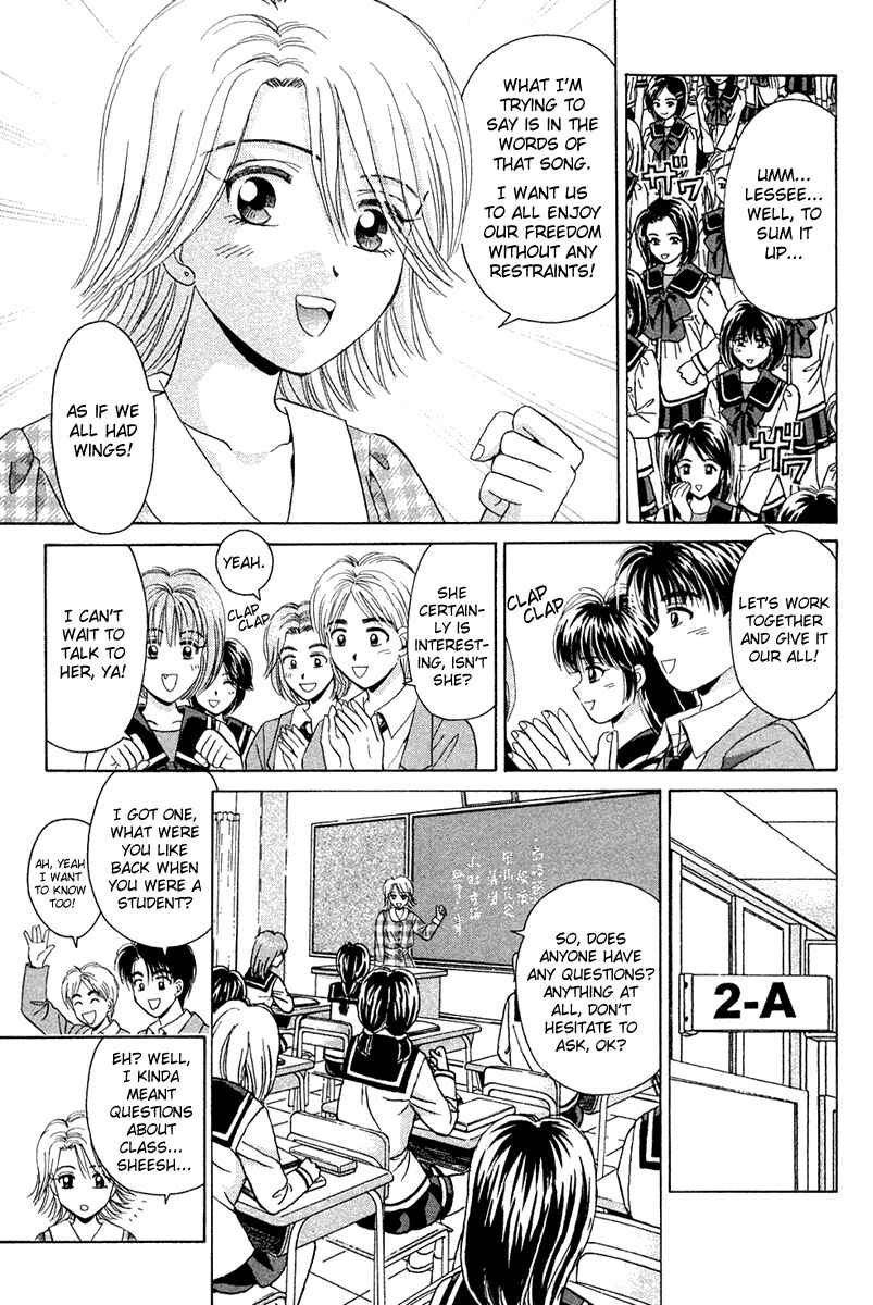 Page 7 Chapter 46 Open Sesame