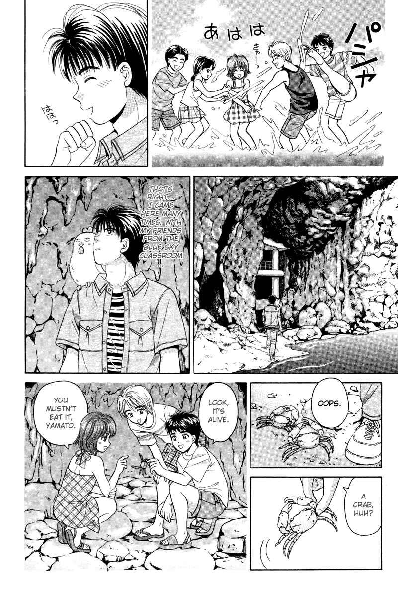 Page 13 Chapter 57 Open Sesame