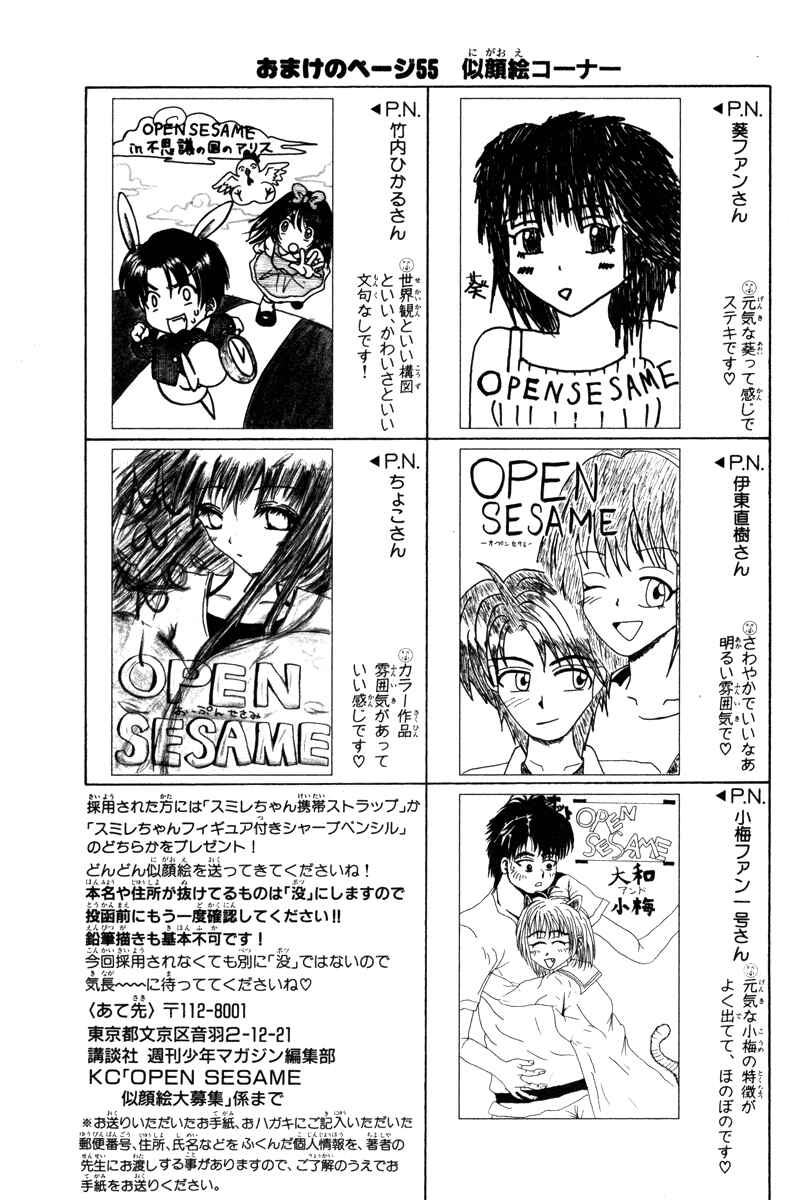 Page 41 Chapter 84 Open Sesame