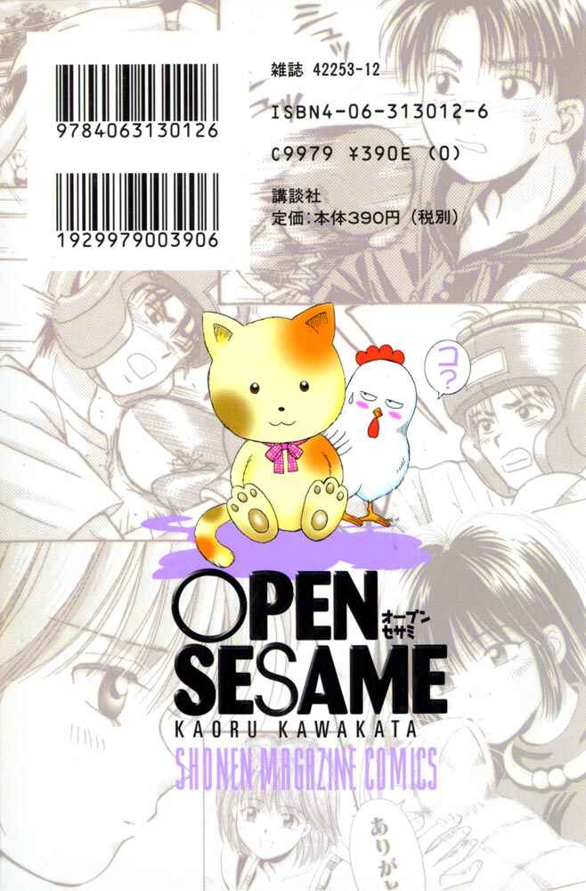 Page 2 Chapter 5 Open Sesame