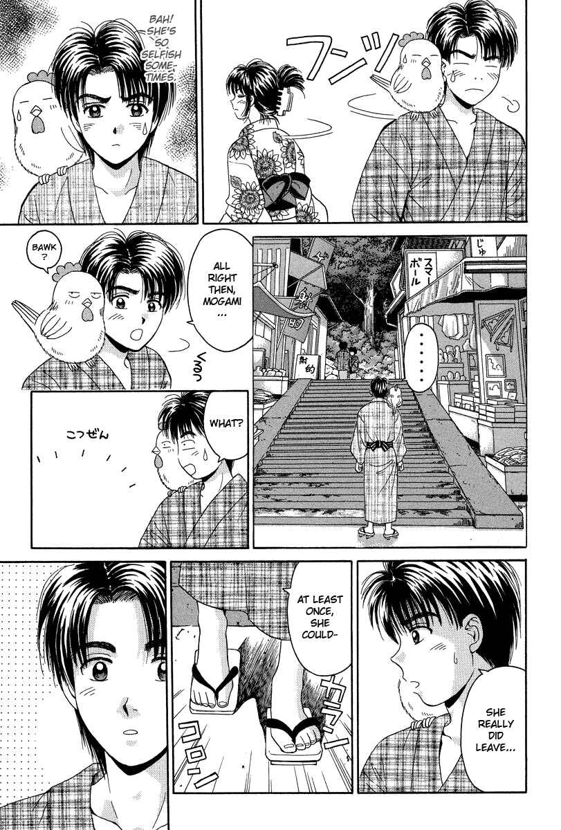 Page 17 Chapter 63 Open Sesame