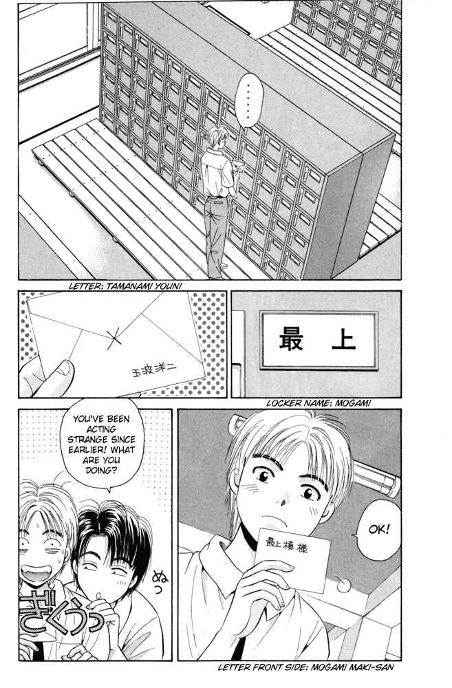 Page 5 Chapter 11 Open Sesame